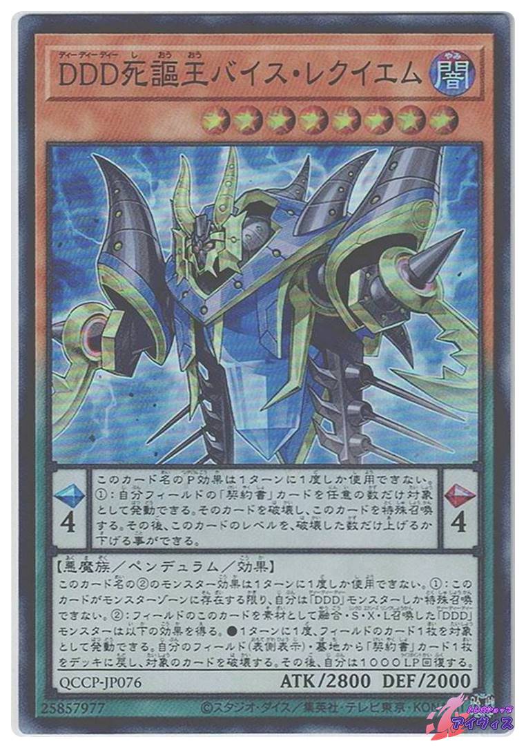 次元合成師 [スーパー] [ランクA] [SD14-JP002] [遊戯王] | Pay ID