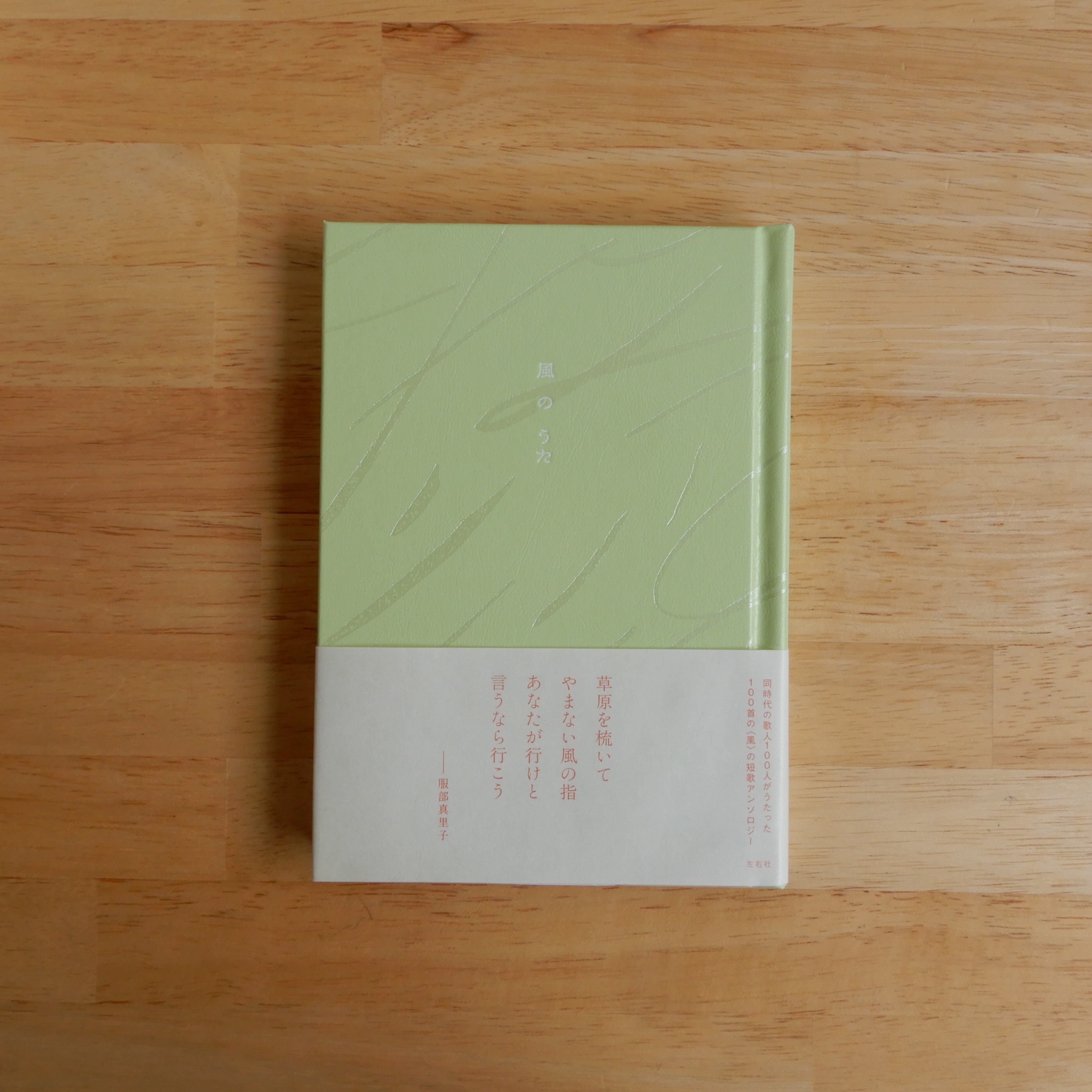 新刊 | 本のすみか