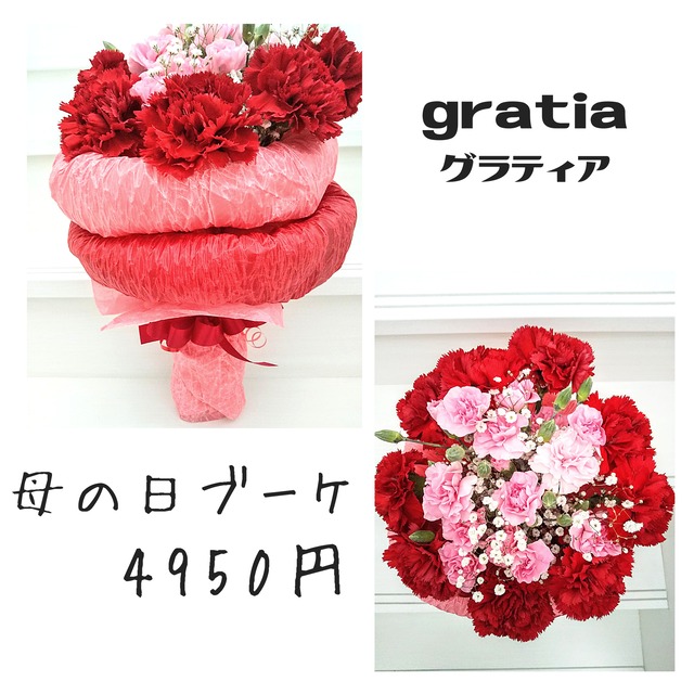 母の日 母の日ブーケ Gratia グラティア 札幌市北区太平のお花屋さん 22年 母の日ブーケ 札幌 花屋 花だより 札幌市北区のお 花屋さん 母の日 母の日ブーケ Gratia グラティア 札幌市北区太平のお花屋さん 22年 母の日ブーケ 札幌 花屋 花だより 札幌市北区のお 花屋さん