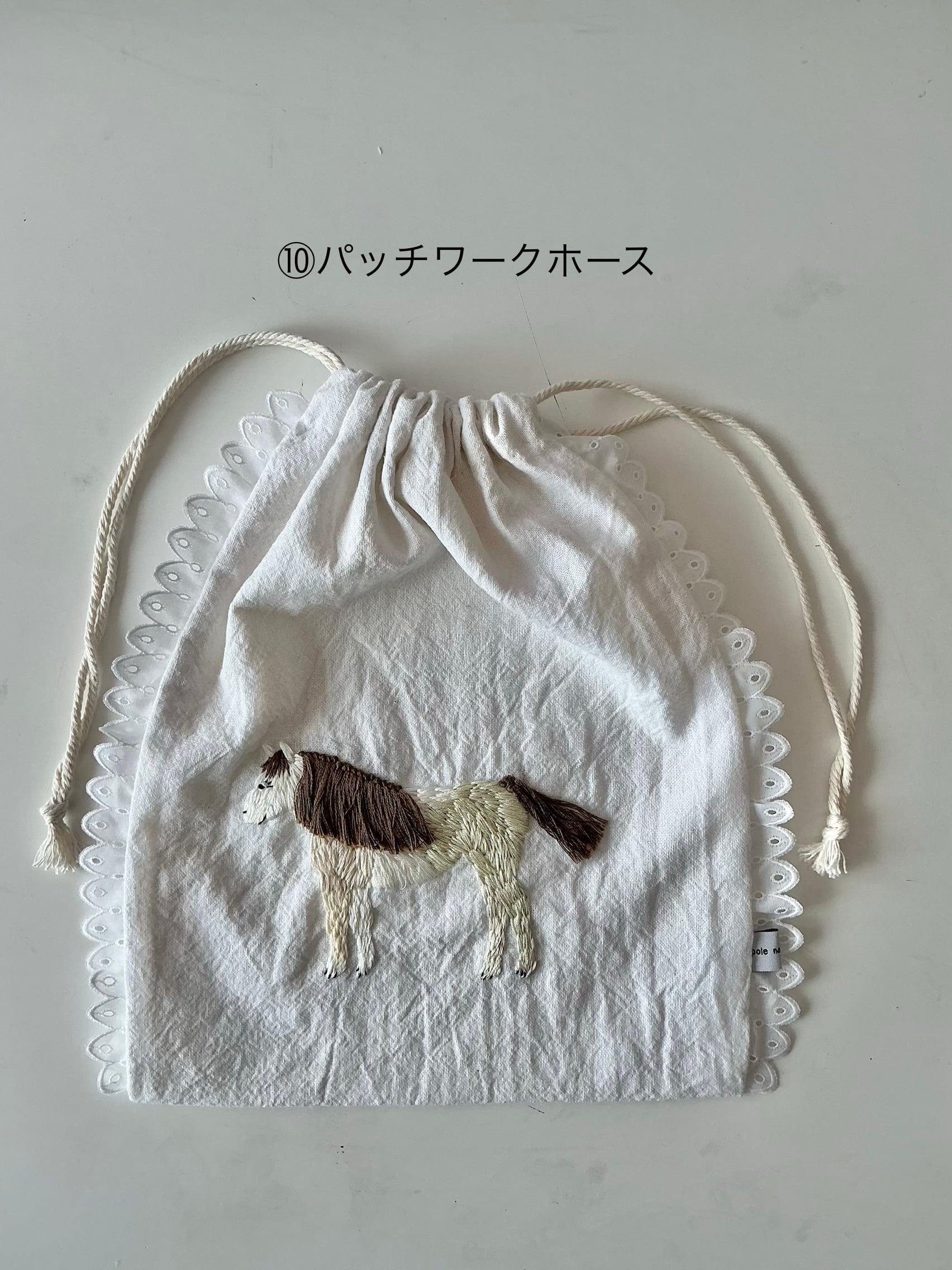 ⑩パッチワークホース