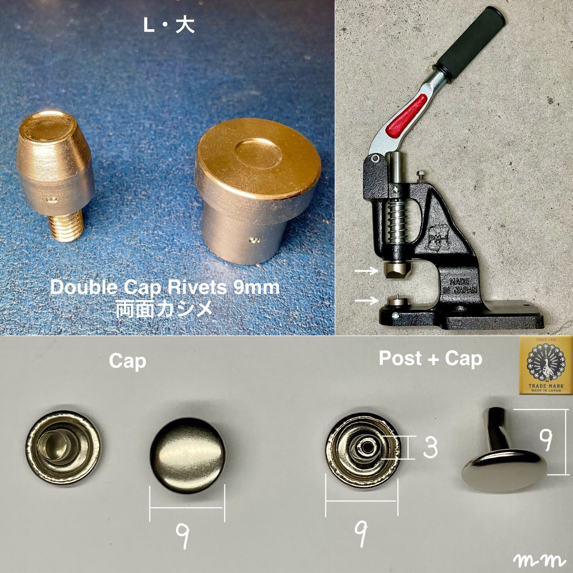ハンドプレス打駒 (両面カシメ 大 9mm)【上下駒セット】Peacock