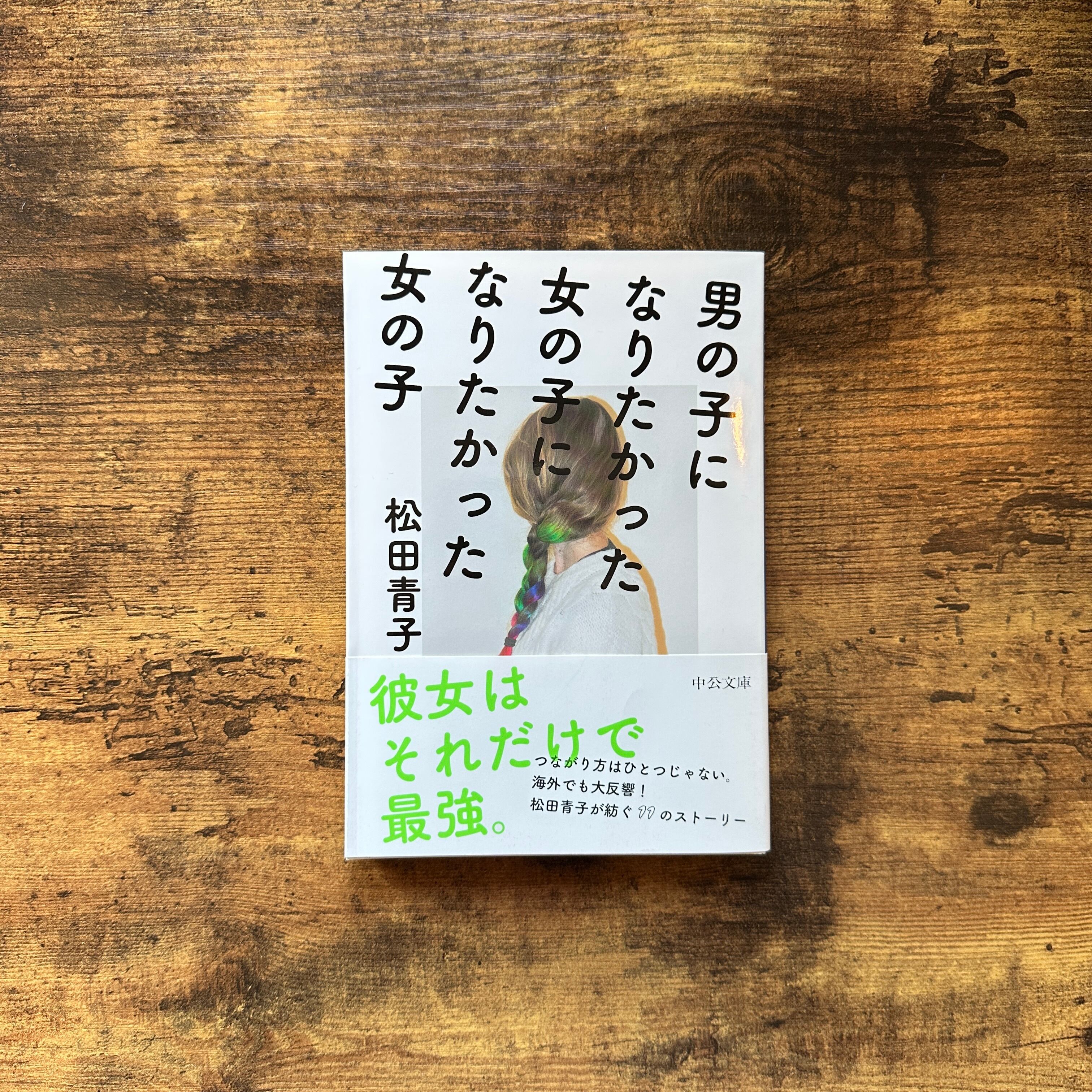 岩波新書『モモ』ミヒャエル・エンデ | BAILEY BOOKS 公式通販サイト