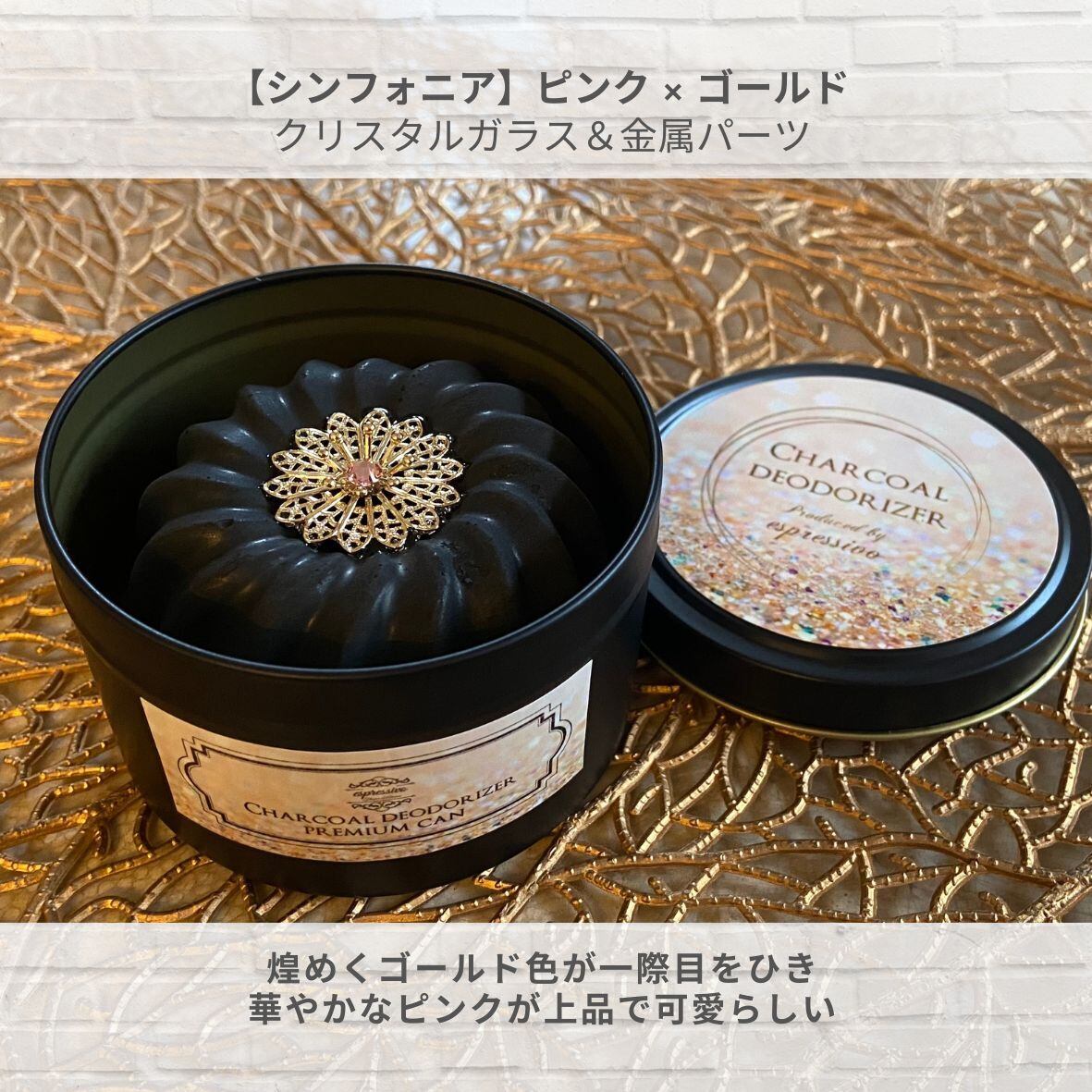 サステナブルな炭消臭剤】チャコール デオドライザー プレミアム缶 1個