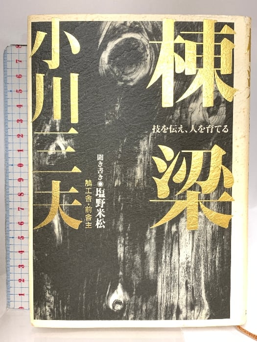 鈴木翁二作品集 (限定500部) 青林堂 | Pay ID