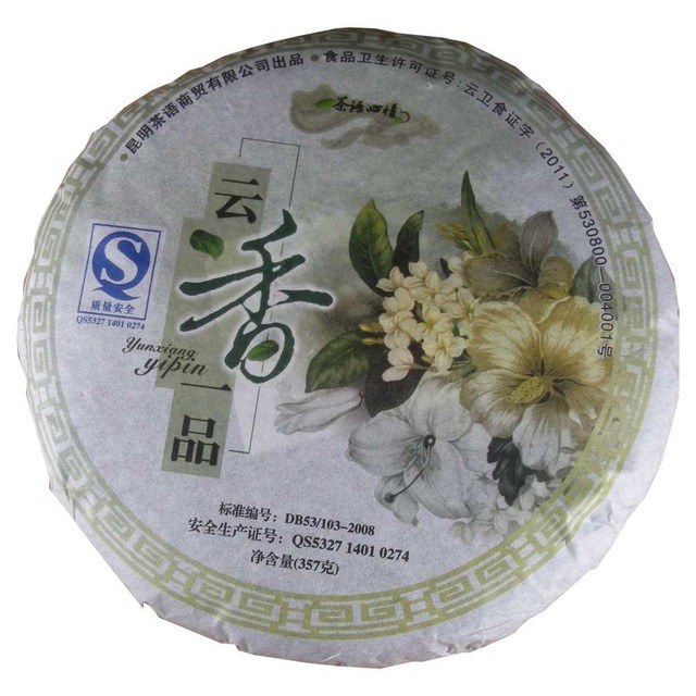 云香一品＜2011年/生＞