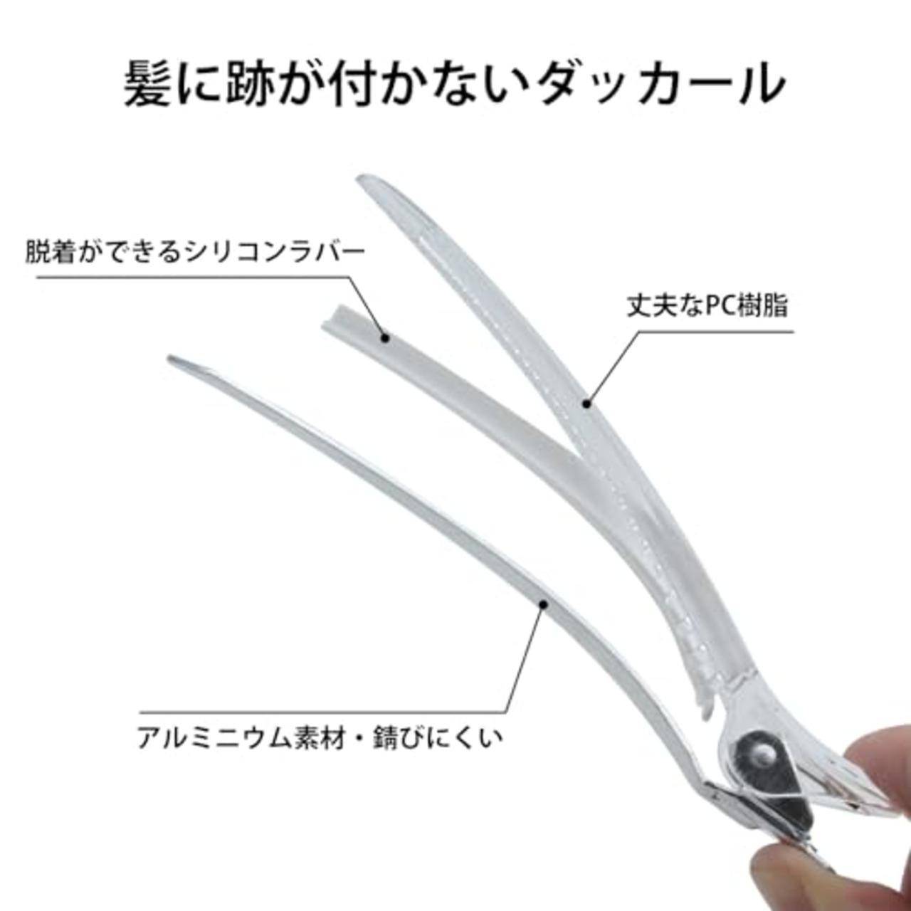 KISARG ダッカール メンズ ヘアピン ブロッキング 髪留め クリップ 跡がつかない 滑らない 大きめ 前髪 美容師 業務用 6本セット入 クリア