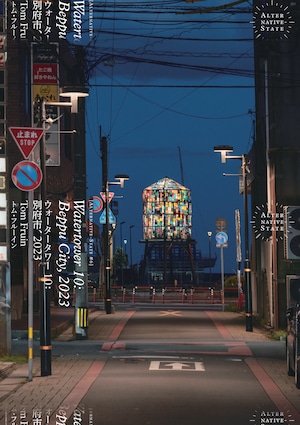 [ALTERNATIVE-STATE #6] Watertower 10: Beppu City, 2023 (ウォータータワー10：別府市、2023) ポスター