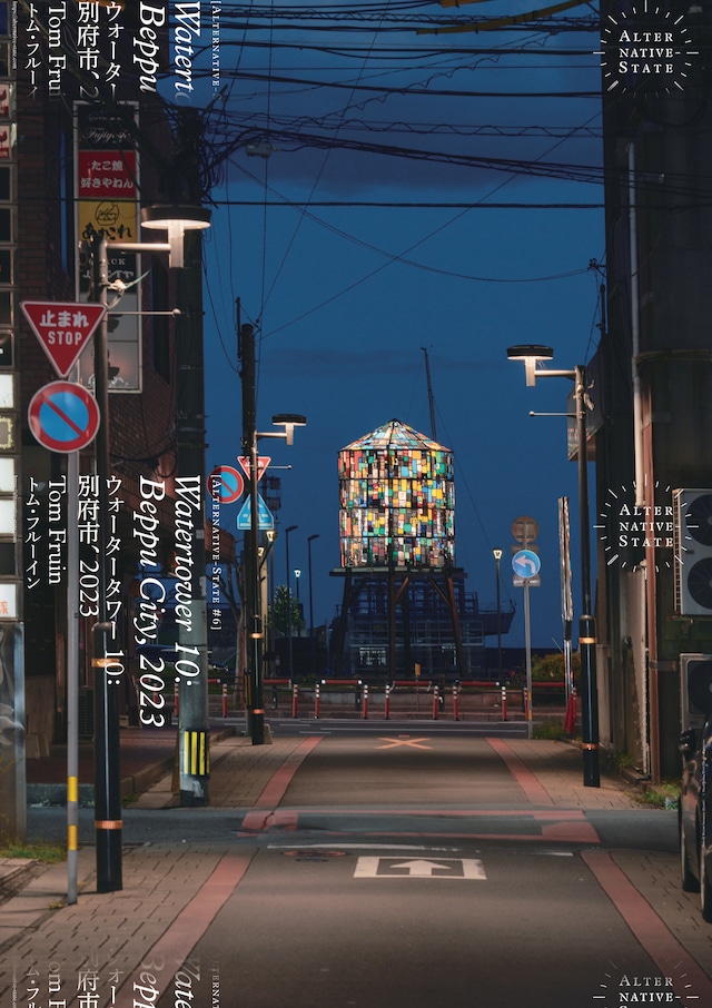 [ALTERNATIVE-STATE #6] Watertower 10: Beppu City, 2023 (ウォータータワー10：別府市、2023) ポスター