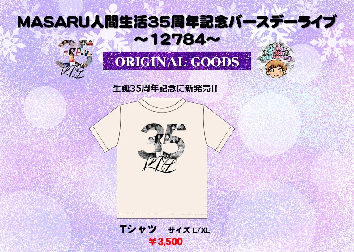 まさるちゃんショップ【MASARUオフィシャル通販サイト】