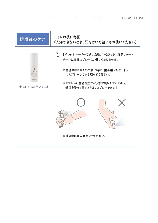 エムディCITUCAケアミスト〈保清・保湿ミスト〉30ml