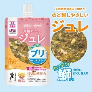 カルワン・カルニャンジュレ　（ブリ）