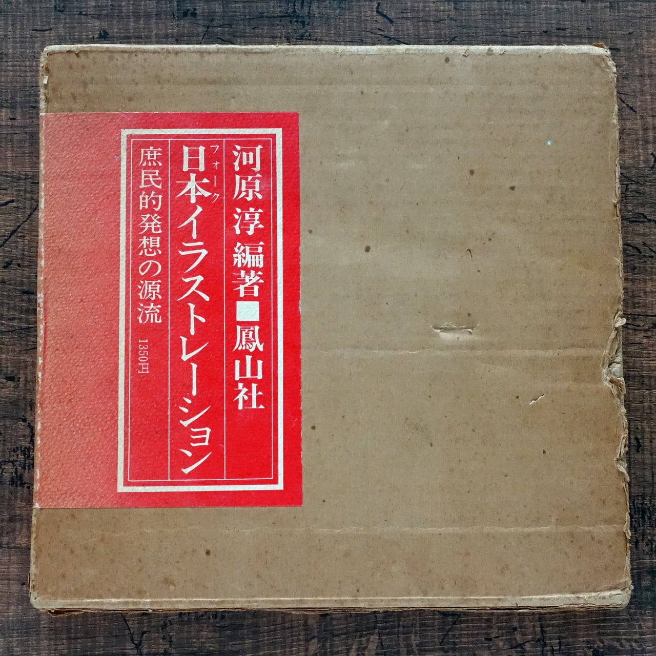 デザイン | タイムカプセル