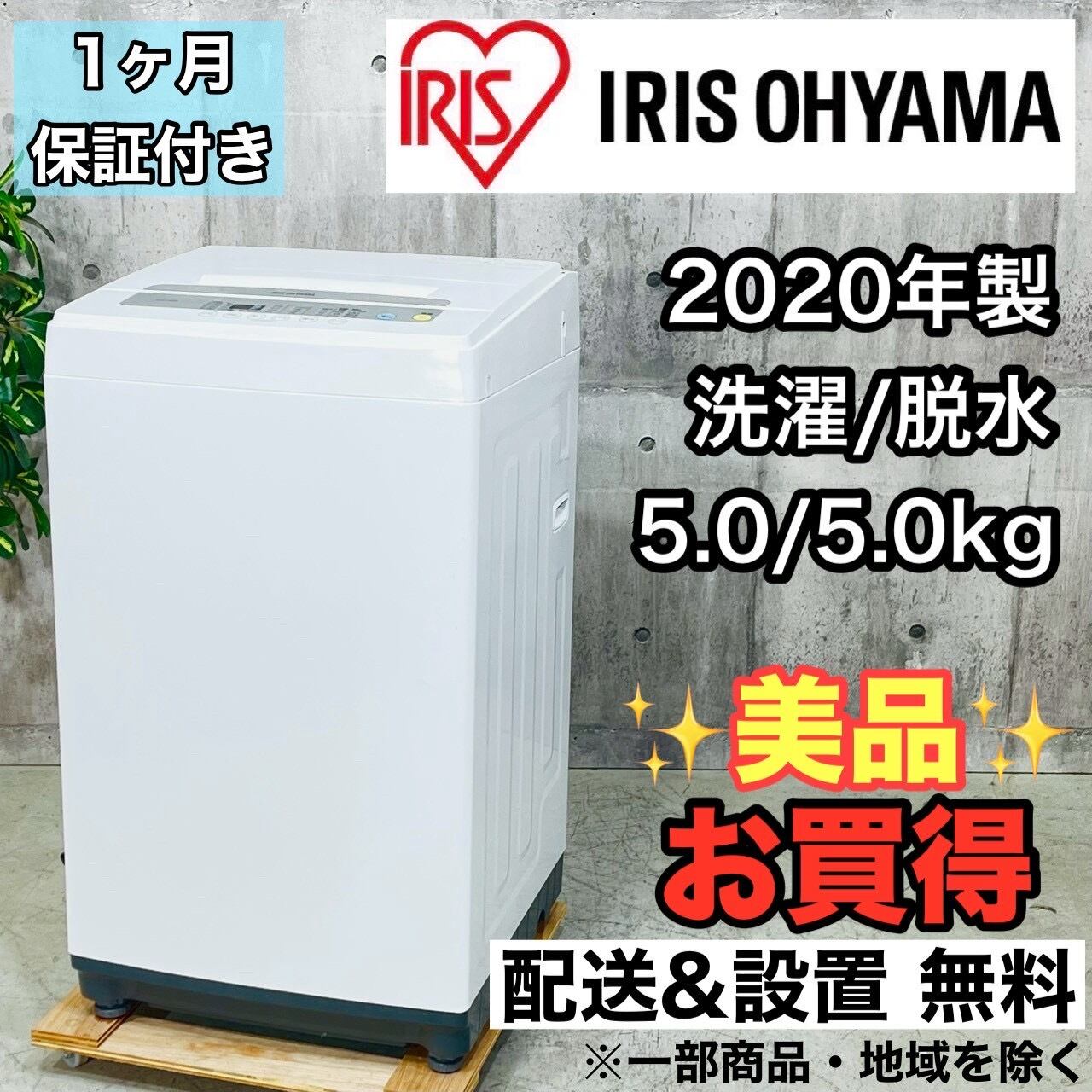 ♦️DIQUA a2532 洗濯機 5.5kg 2024年製 7♦️ | リユース家電を探す