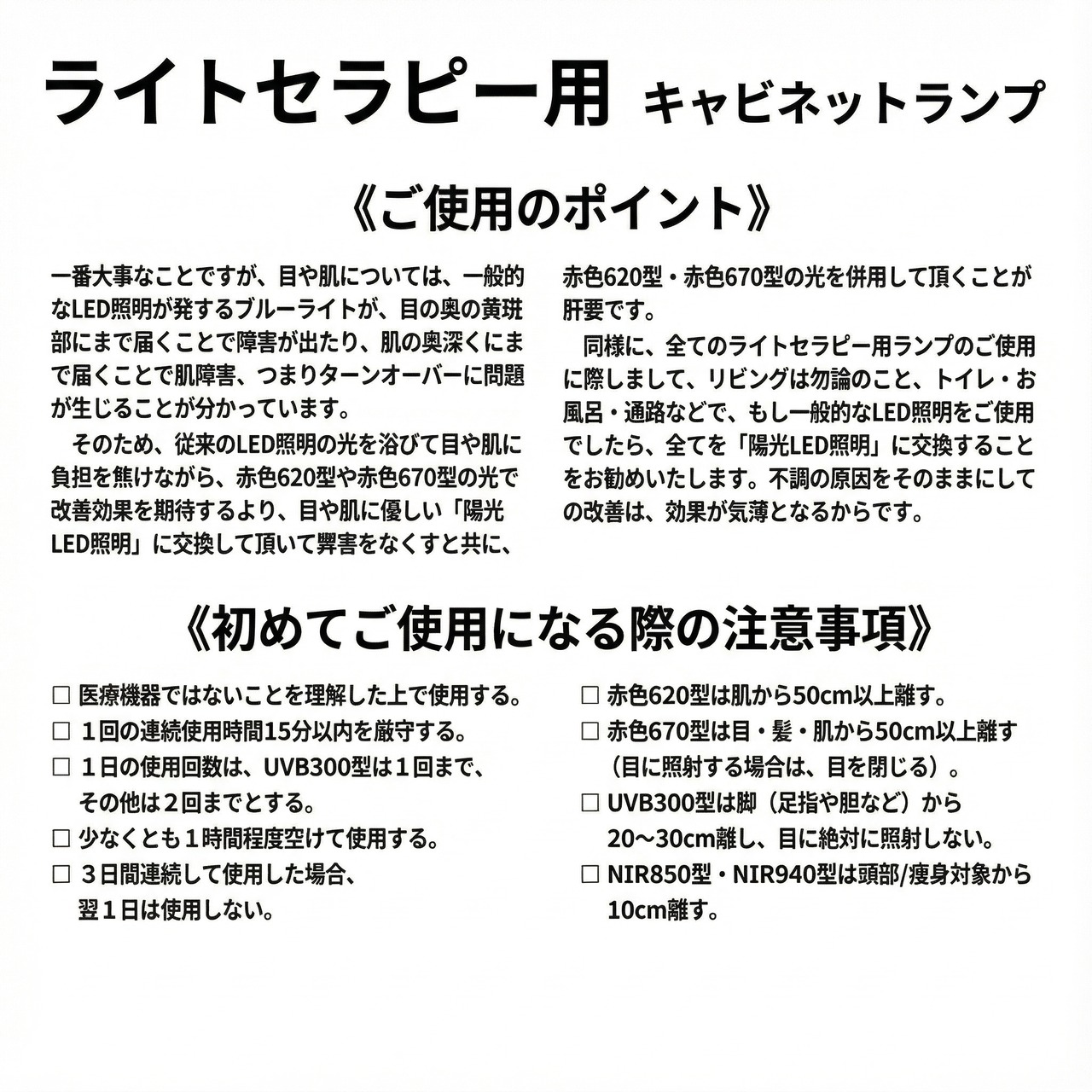 認知症予防・学力向上・部分的痩身・美容［NIR850型＋NIR940型セット］セラピー用ライト(グリーンユーティリティー)(4/29〜5/10 GW休業)