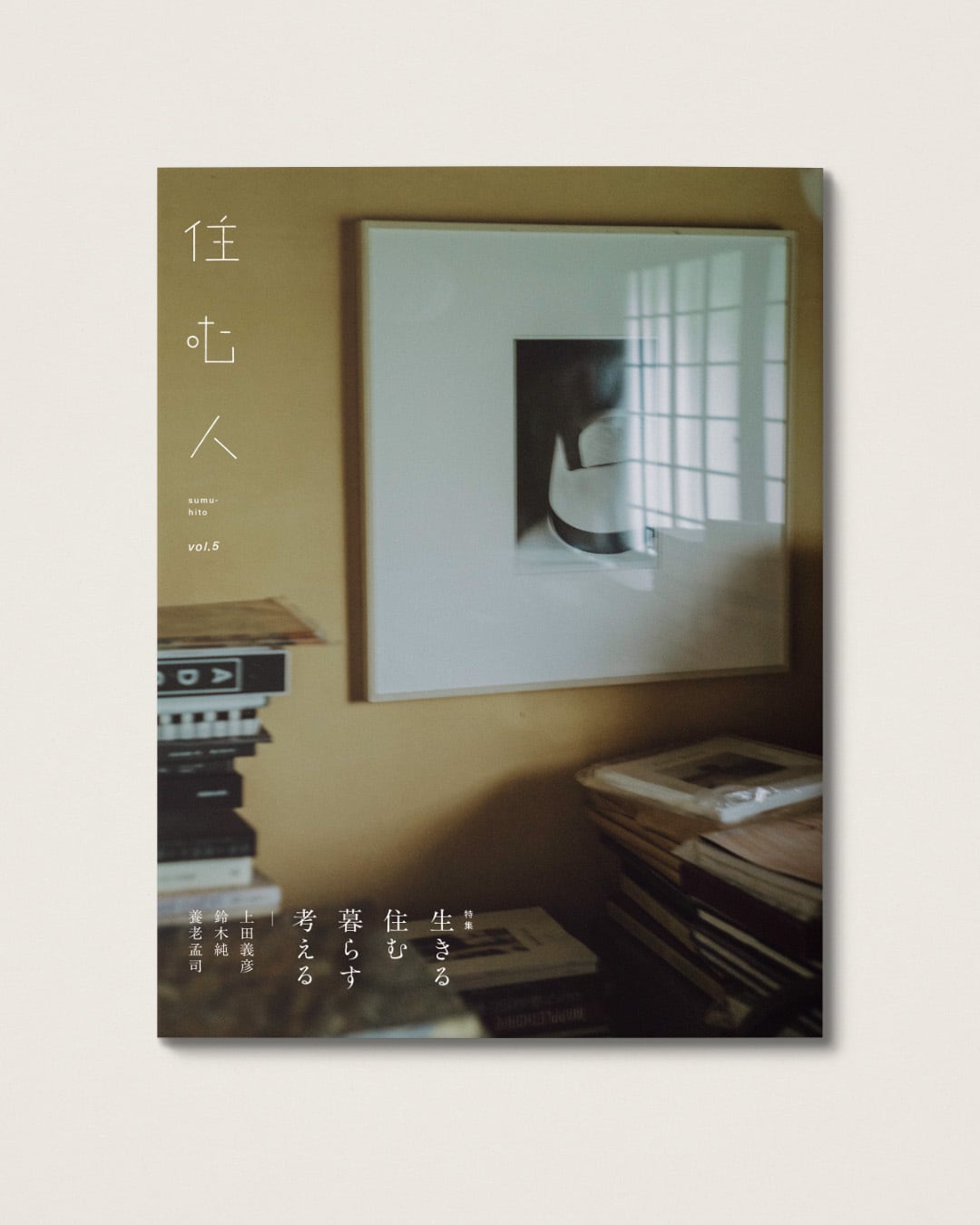 STREET 12月号別冊 SPECIAL. MARTIN MARGIELA | Pay ID