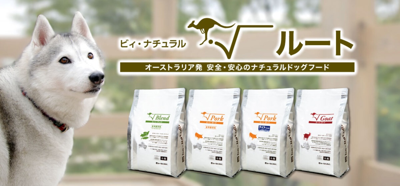 ビィ・ナチュラル　ルート・ブレンド小粒　1.5㎏・画像2