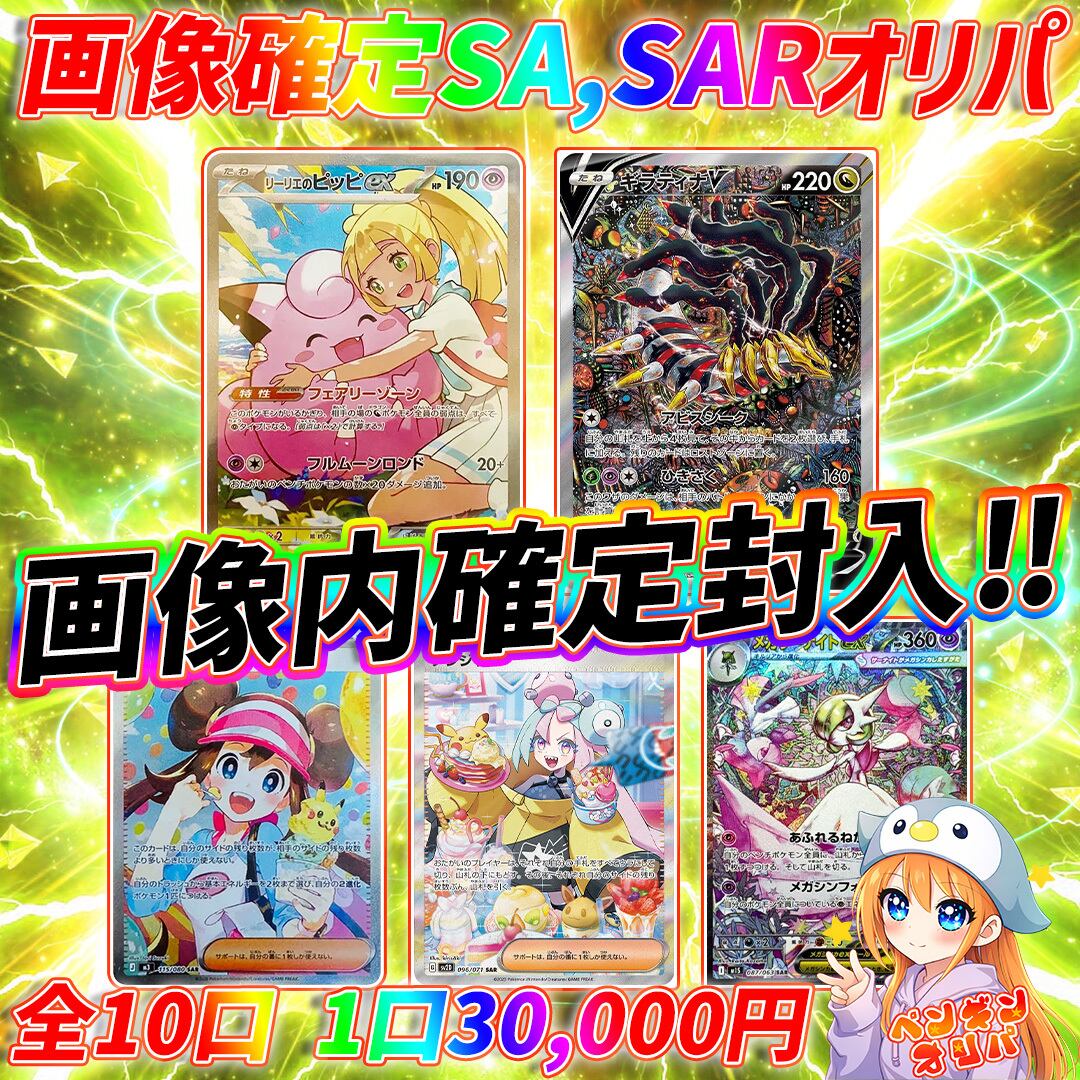 2/1 月初の大還元ポケモンなぞなぞオリパ 〜TOPのラティアス