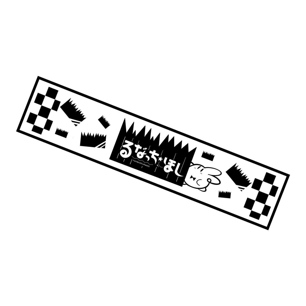 ポストカード対象商品】バランタオル | るなっち☆ほし official通販