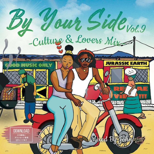 【4月29日発売】BY YOUR SIDE vol.9 -CULTURE&LOVERS MIX-   MIXED BY JOHN【予約受付中！】