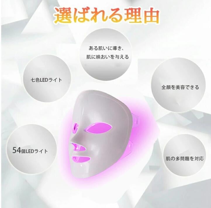 美顔器LEDマスク LED美容器 マスク 美容マスク 美顔マスク LED 美顔器LEDマスク LED美容器 マスク 美容マスク 美顔マスク LED