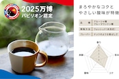 【数量限定・送料無料】万博パビリオン認定コーヒー  中深煎り 100g