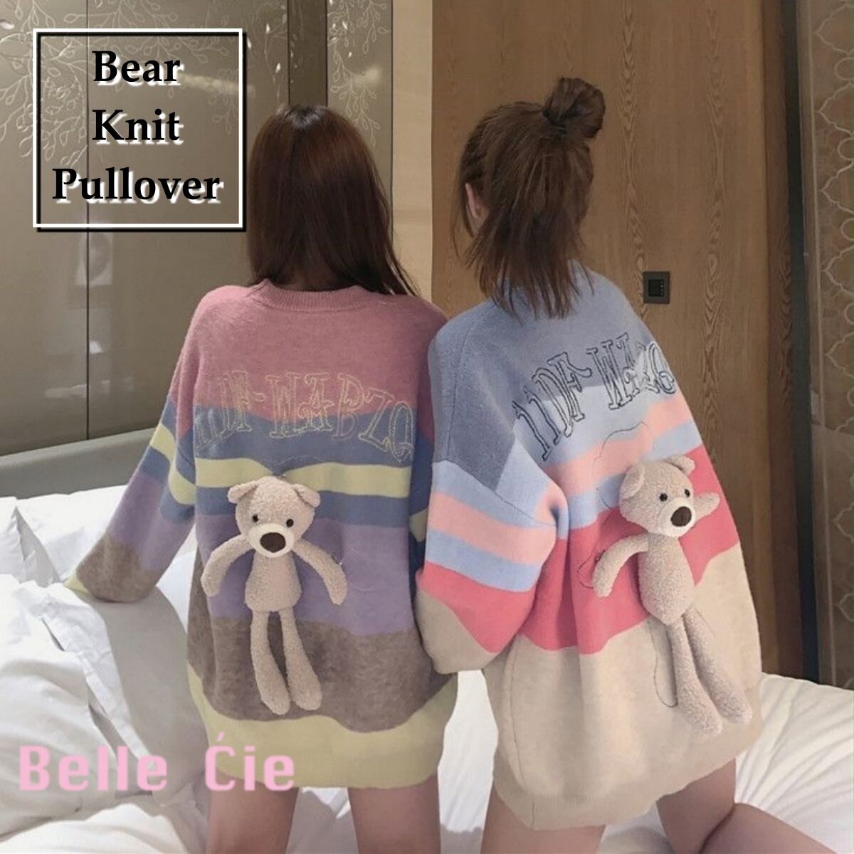 くまちゃん カラフル マルチボーダー ニット プルオーバー セーター 韓国ファッション オルチャン