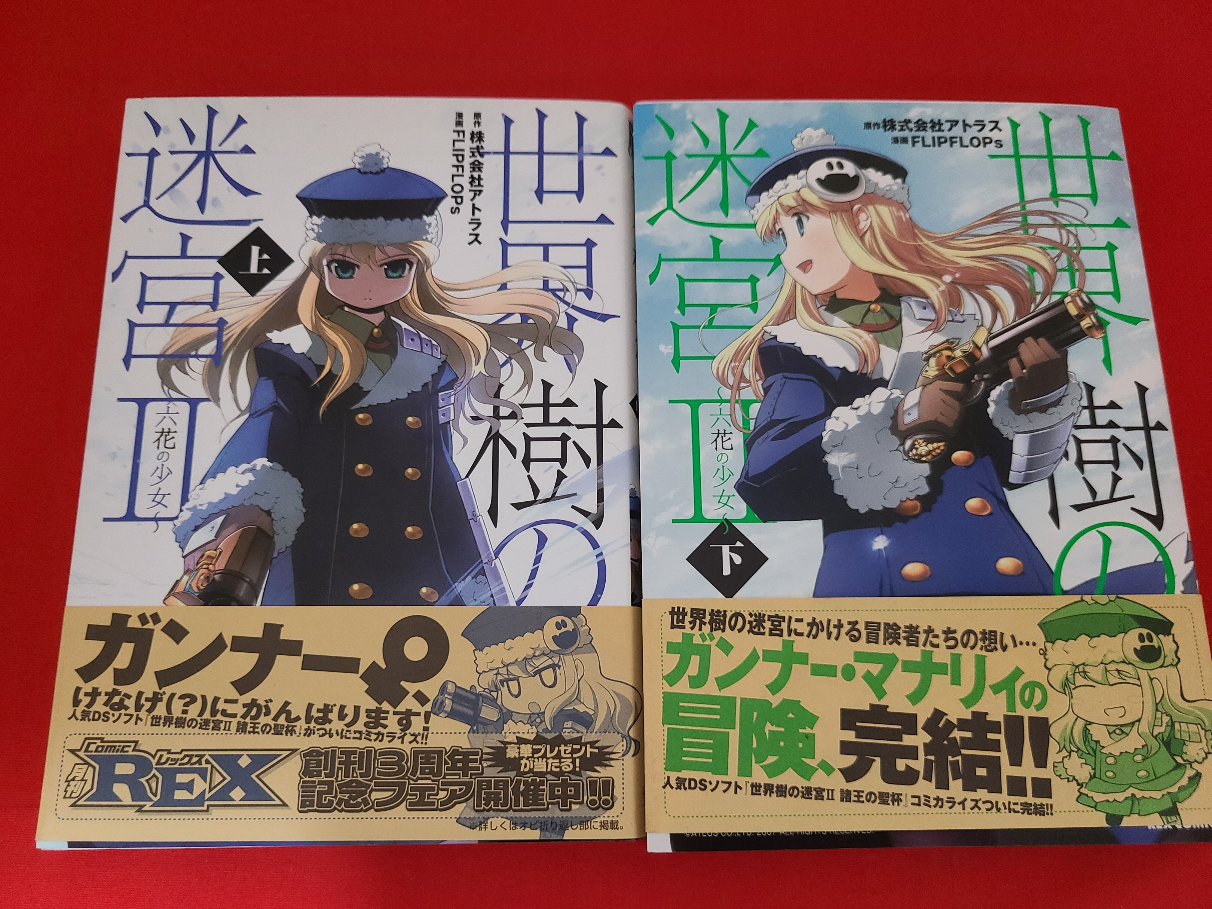 地獄先生ぬーべー 岡野剛 [1-31巻 漫画全巻セット/完結] 地獄先生ぬ