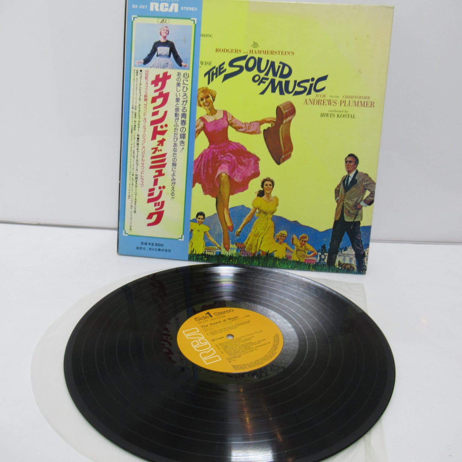 サウンド・オブ・ミュージック オリジナルサウンドトラック LPレコード