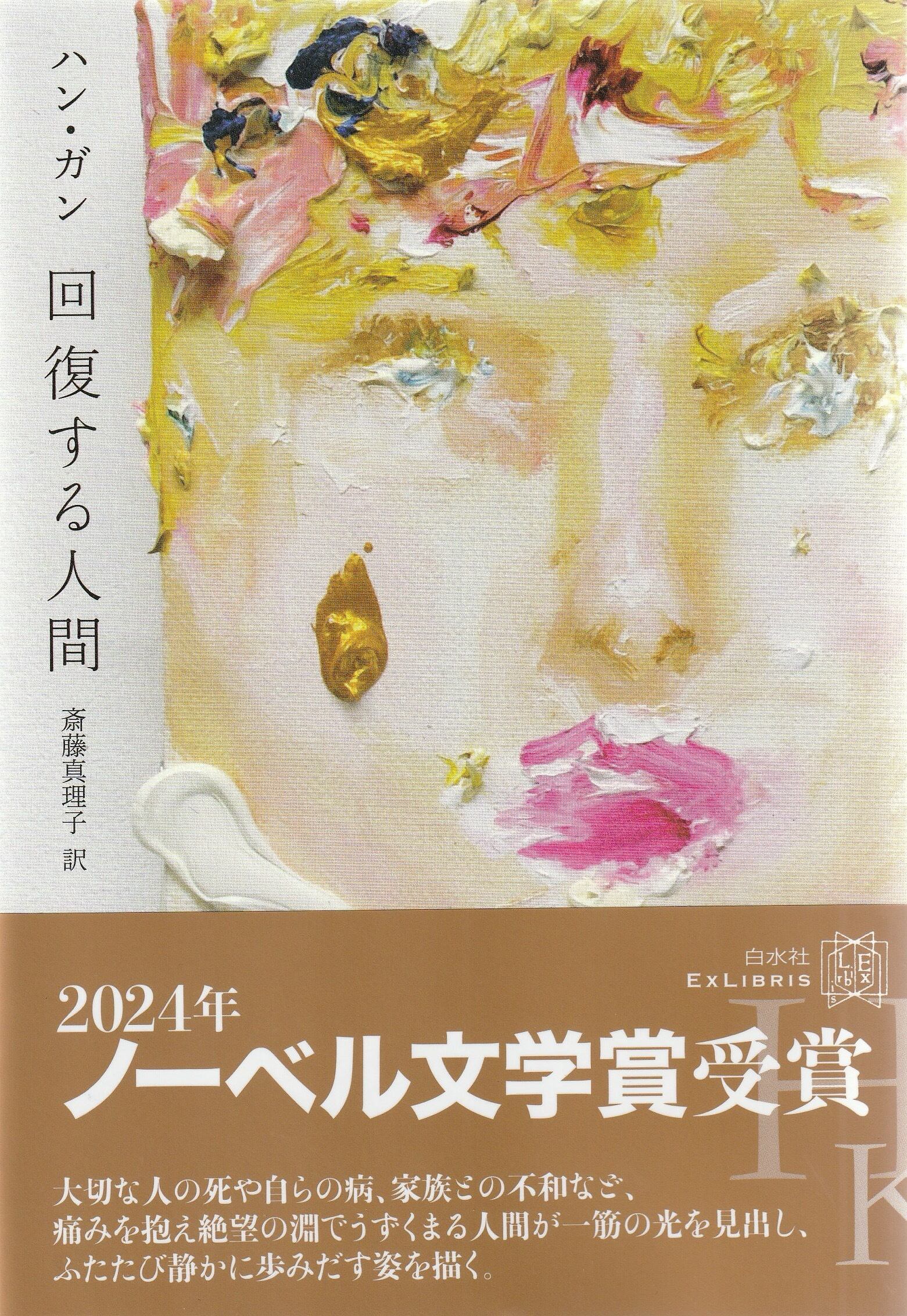 ニューメディアの言語——デジタル時代のアート、デザイン、映画 | 本屋