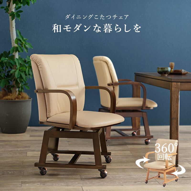 継ぎ脚こたつ　ウォールナット突板　ダイニングこたつ 継ぎ脚こたつ ウォールナット突板 ダイニングこたつ ダイニングこたつ