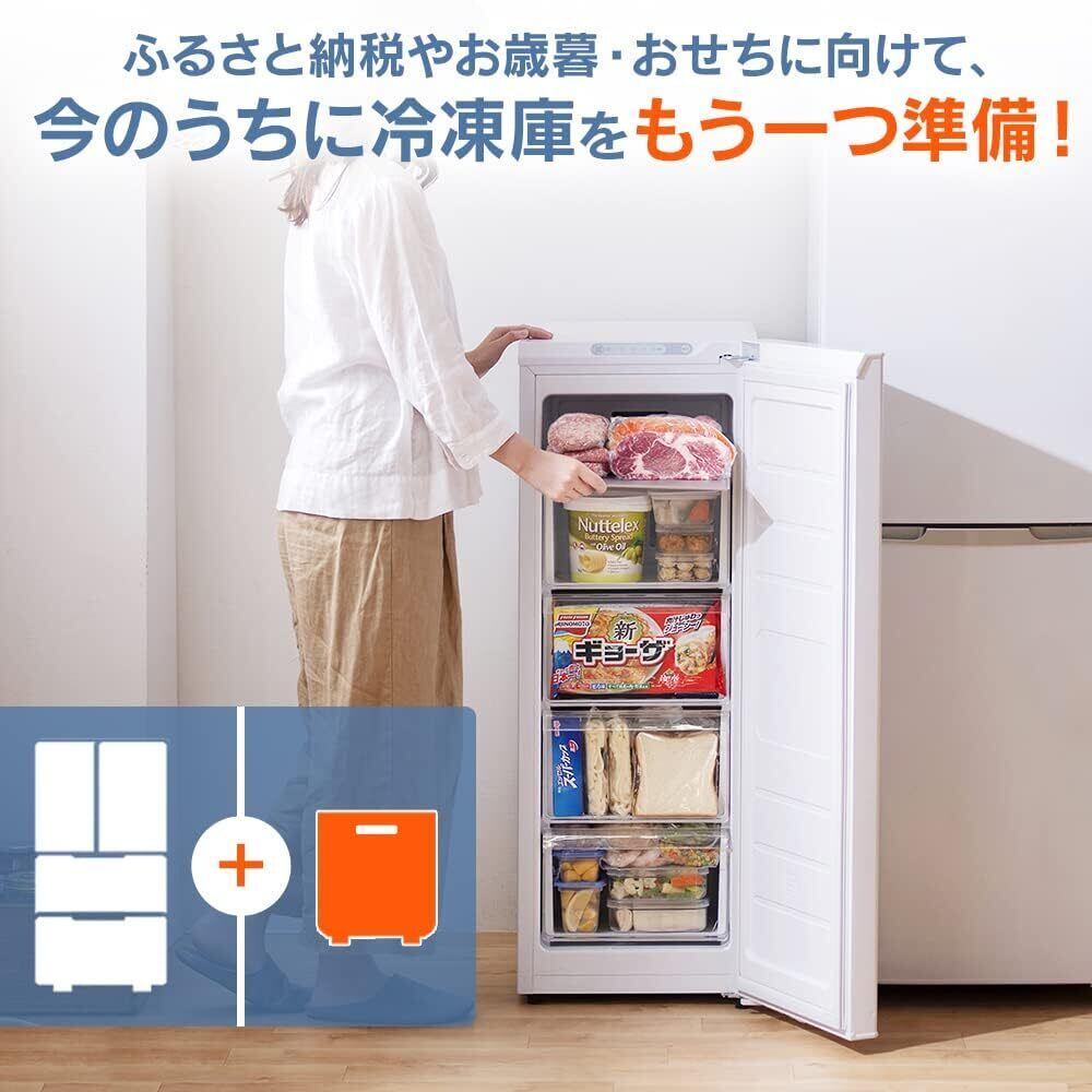 アイリスオーヤマ 冷凍庫 175L 2023年購入