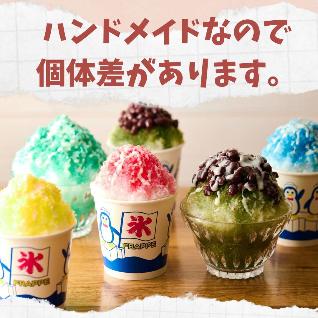 宇治金時ミルクかき氷ガラス | 雑貨屋はらペコクラブ
