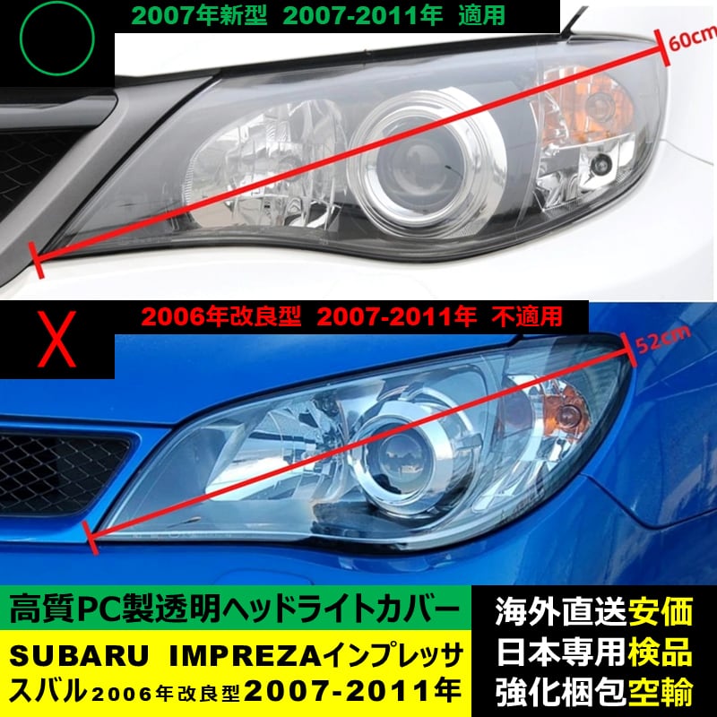 インプレッサヘッドライトカバー 楽天市場】スバル インプレッサ（ヘッドライトカバー・アイライン