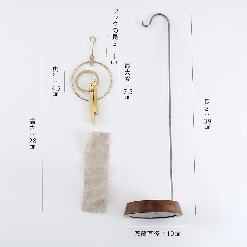 shesay BRASS＆ウッドスタンド 風鈴 | Zakka so-la