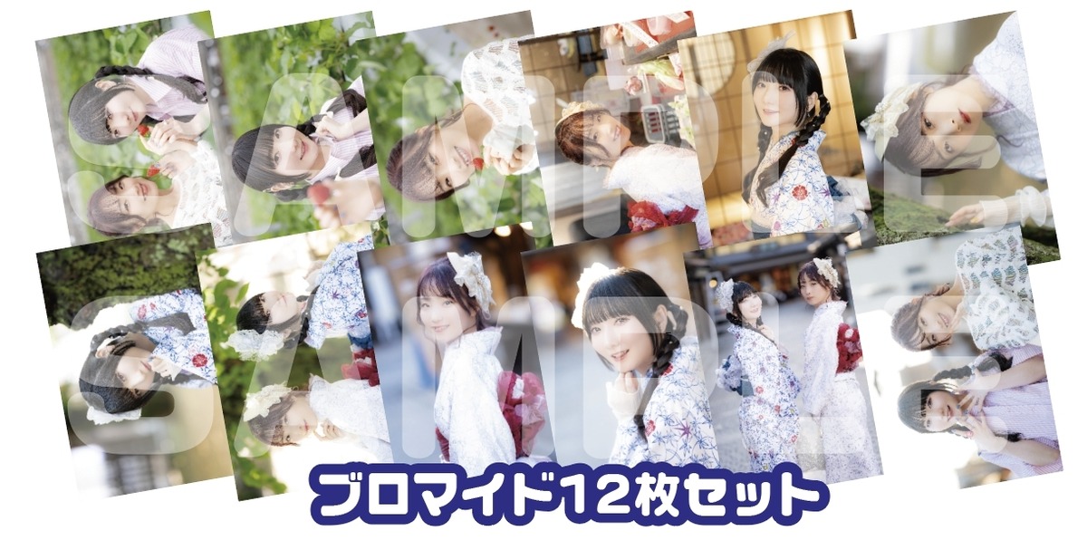 丸岡和佳奈・菅沼千紗の和び紗びじゅーおーむじん～百夏繚乱 