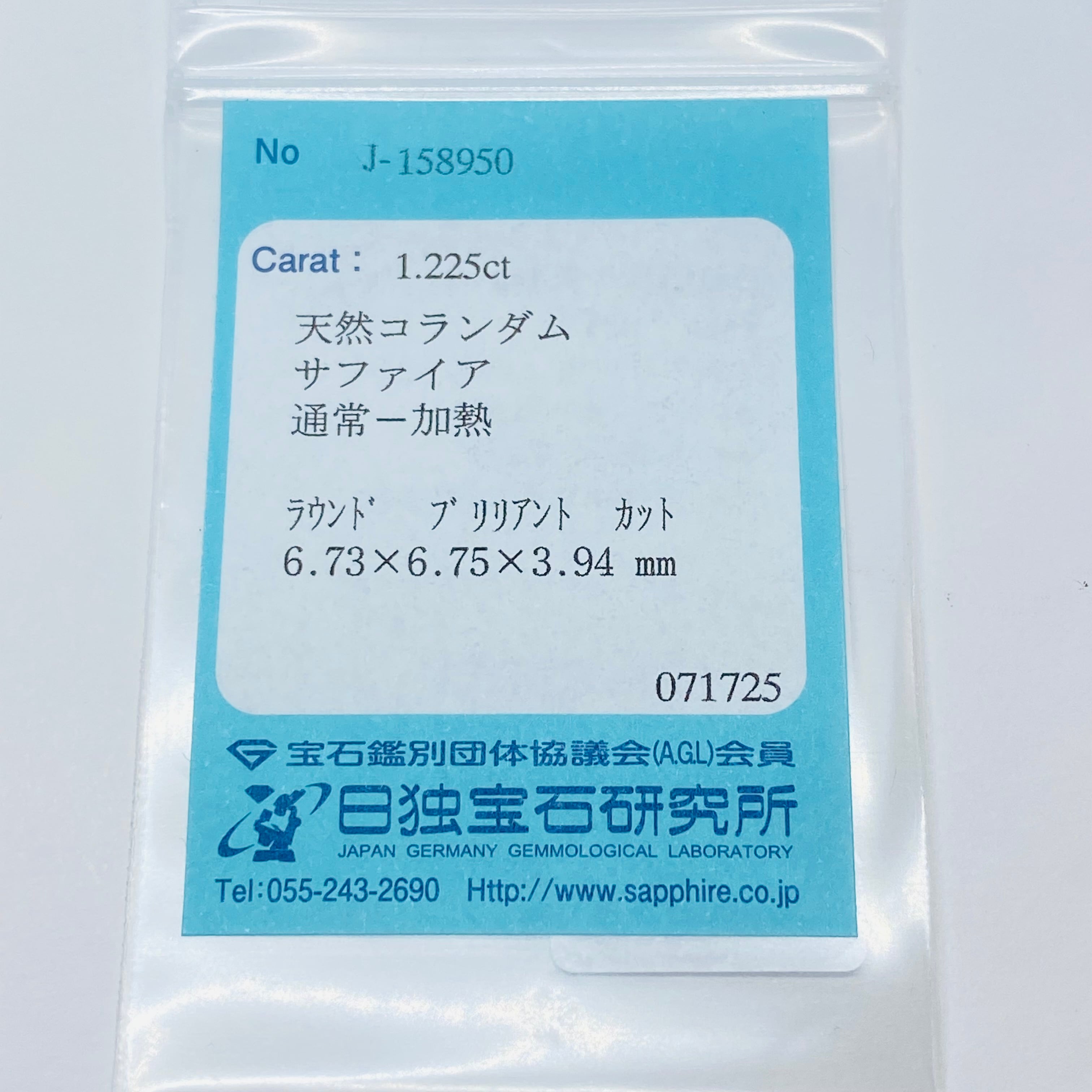 雨が止んだ空 サファイア