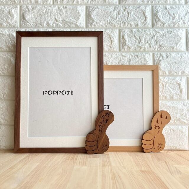 手作り額縁 ほめがく A4 ウォールナット 】額縁｜手作り 木製（意匠権取得済