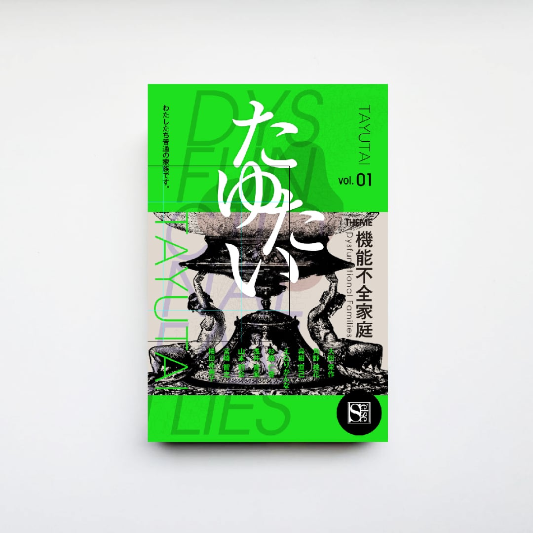 天空精気体 シオドア・スタージョン怪作集』 | CAVA BOOKS