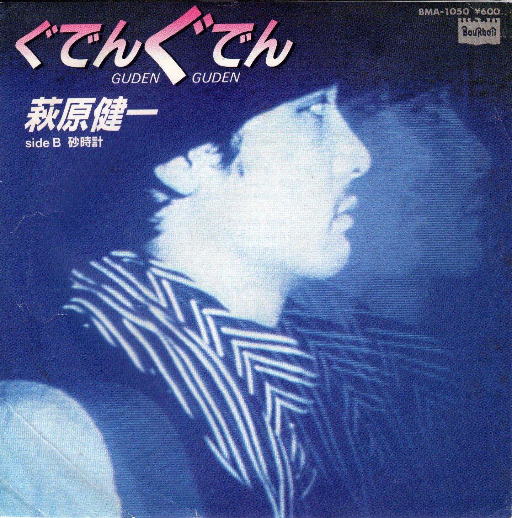 萩原健一主演ドラマ／『前略おふくろ様』ＯＳＴ盤ＣＤ（音楽：井上堯之、速水清司） 7″/OST盤】井上尭之バンド 「前略おふくろ様」オリジナル・サウンド