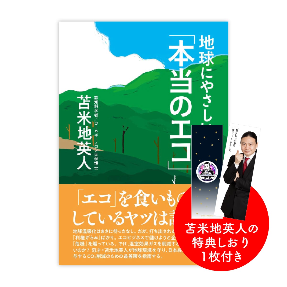 在庫限り！】押井言論 2012-2015／押井 守 | CYZO BOOK STORE