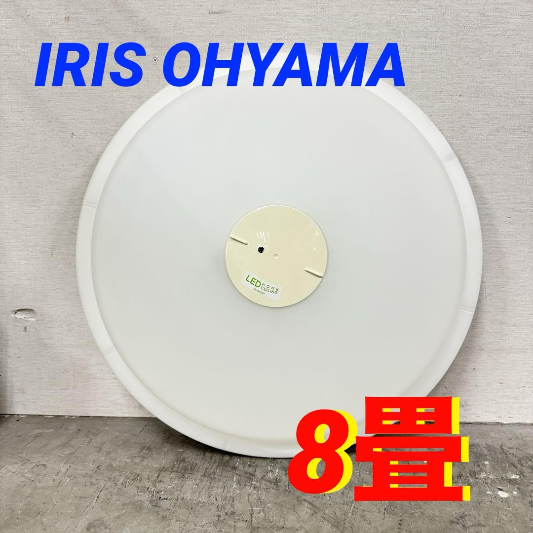 お値下げしました♥IRIS OHYAMA LEDシーリングライト 8畳用 IRIS OHYAMA シーリングライト led 8畳 北欧 led照明器具 天井