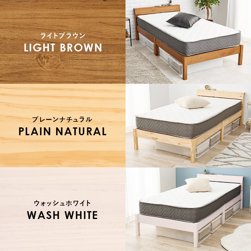 【組立式】耐荷重200kg 棚付きシングルベッド すのこフレーム ポケットコイルマットレスセット 3色展開 一人暮らし ワンルーム 幅100cm