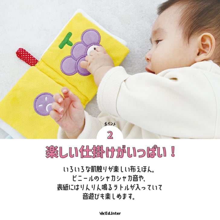 布絵本 もぐもぐばあ 知育玩具 エドインター / 布のおもちゃ 布えほん