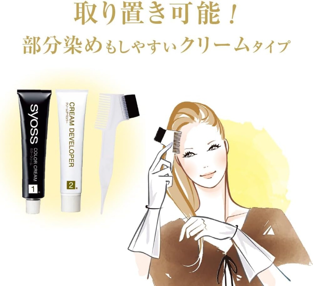 サイオス オレオクリームヘアカラー 白髪染め 3RB ローズブラウン