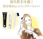 サイオス オレオクリームヘアカラー 白髪染め 3RB ローズブラウン