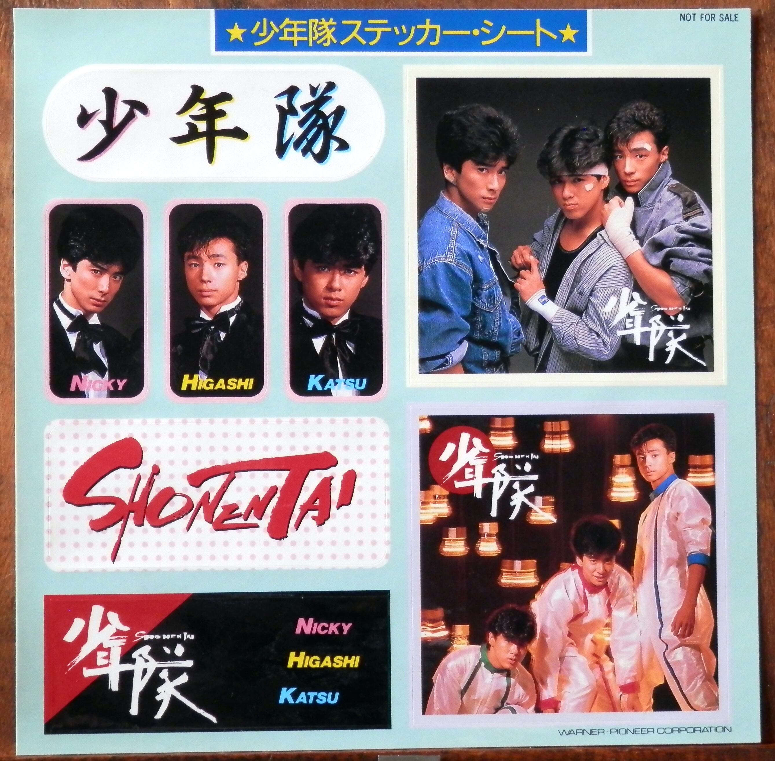 少年隊CD『PRIVATE LIFE -Light & Shadow-』