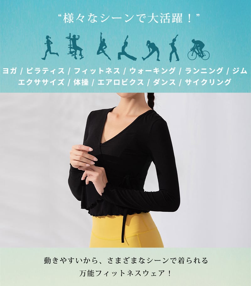 メール便】カシュクールヨガトップス／yoga163 | DAY CLOSET