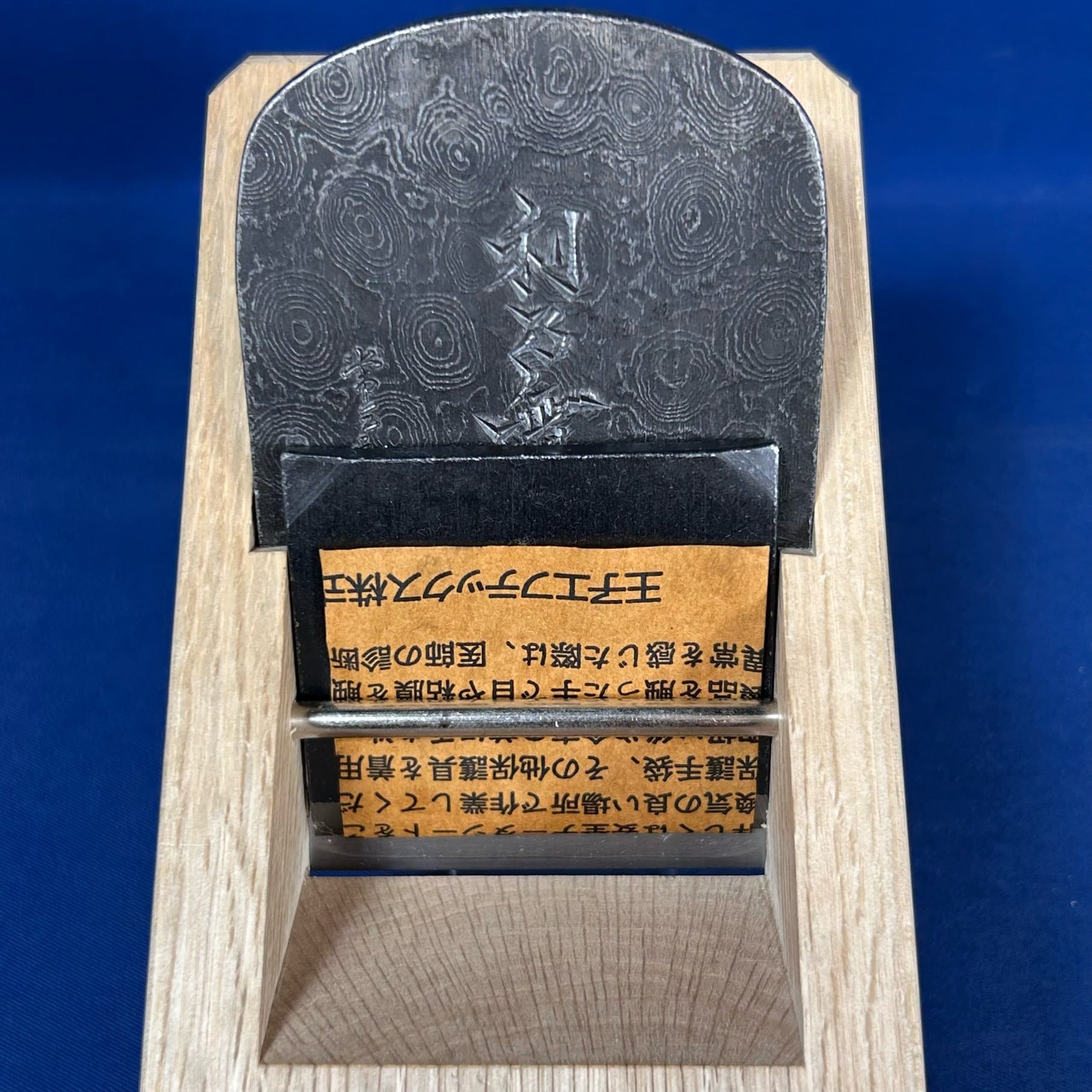 常三郎作 / 利乃舞鉋(としのまい)〈寸八 / 70mm〉桐箱付 | 利作