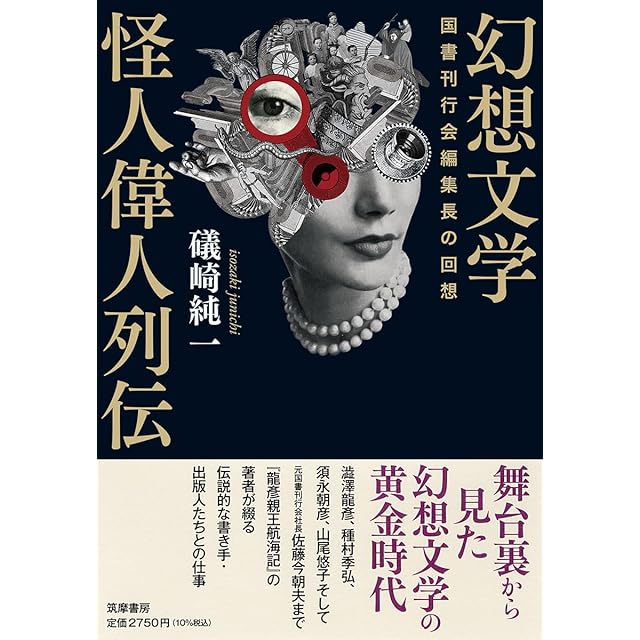 「詩の媒体としての漢字考」アーネスト・フェノロサ、エズラ・パウンド 詩の媒体としての漢字考 アーネスト・フェノロサ=エズラ・パウンド芸術
