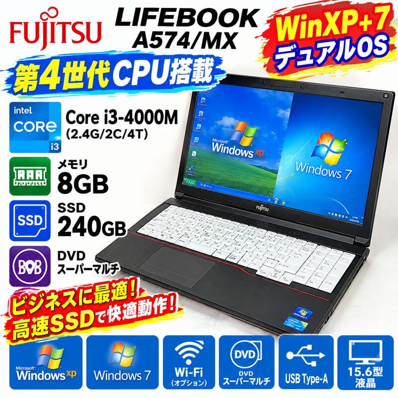 ☆激安タワーPC☆WinXPとWin10のデュアルブート対応☆第2世代i3CPU WinXP+7 デュアルOS 第4世代CPU搭載 高速SSD使用 ☆ 富士通 LIFEBOOK